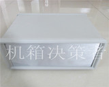 铝合金型材机箱 围框机箱 铝型材机箱 可定制190-14：140*290*230