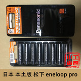 包邮 促销日版 松下四代 爱乐普Eneloop pro 5号充电电池2500毫安