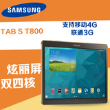 Samsung/三星 GALAXY Tab S SM-T800 WLAN WIFI 16GB10寸平板电脑