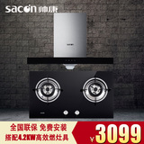 Sacon/帅康TE6751+BE51 大吸力欧式不锈钢烟灶套餐 油烟机燃气灶
