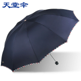 防风商务钢骨男女双人创意三折叠晴雨伞两用正品天堂伞超大码加固