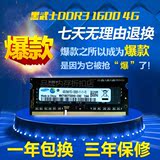 全新  三代黑武士DDR3 1600 4G笔记本内存条兼容1333 2G双通8G