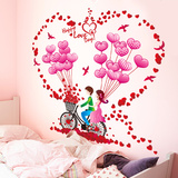 可移除情侣墙贴纸贴画卧室房间温馨墙壁装饰单车爱情爱心粉色贴花