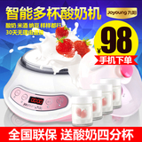 Joyoung/九阳 SN-15E607酸奶机家用米酒玻璃分杯特价全自动纳豆机
