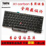 全新原装英文联想 IBM Thinkpad X1 Carbon 键盘带背光 X1C键盘
