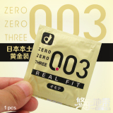 日本本土版冈本OK黄金版003 贴身无储精囊 0.03超薄安全套避孕套