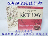 韩国原装进口 RICE DAY 米时代 柔系大米皂 石榴香 美白保湿100g