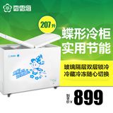 香雪海 BD/BC-207JA家用小型冰柜/冷冻冷藏/商用卧式小冷柜/单温