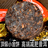 普洱茶 熟茶500g 云南特产迷你小沱茶 方便小金饼 宫廷熟普洱