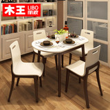 餐桌椅组合 现代简约烤漆实木框架小户型4家具6人长方形北欧餐桌
