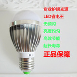 E27螺口LED大功率超亮室内照明节能球泡3W5W7W家用台灯落地灯光源