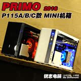 追风者/普力魔 PRIMO P115 A/B/C款 /侧透版 /迷你ITX小机箱/非EA