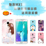 魅族mx5钢化膜M575M玻璃M575U原装MEIZx5手机保护贴模MZ5刚化X5M5