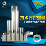 强排式燃气热水器排烟管 煤气排气管 不锈钢排烟管5cm6cm7cm8cm