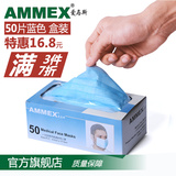 ammex独立包装一次性无纺布口罩 防烟卫生口罩 劳保防尘口罩