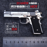包邮1:2.05柯尔特M1911升级版945手枪仿真模型枪全金属不可发射