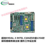超微X9DAL-3图形工作站主板 LGA1356针INTEL C606芯片组1356针脚