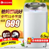 KEG/韩电 XQB65-D15188 洗衣机全自动 家用全自动小型迷你洗衣机
