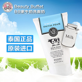 泰国正品BeautyBuffet scentio Q10牛奶美白滋润洁面乳洗面奶代购