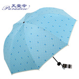 天堂伞晴雨伞折叠创意黑胶太阳伞防紫外线遮阳伞三折防晒伞两用女
