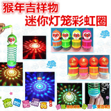 猴年吉祥物创意发光彩虹圈儿童手提卡通小灯笼带灯弹簧圈益智玩具
