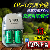 神火CR2锂电池3V可充电器 红外线相机拍立得mini25/mini55mini50S