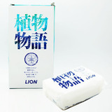 包邮日本进口正品狮王植物物语天然大人儿童通用香皂140g三块装