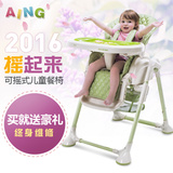 AING爱音2016新款C008可变摇椅儿童餐椅  婴儿宝宝餐桌椅 PU座套