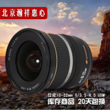 佳能EF-S 10-22mm f/3.5-4.5 USM 超广角镜头 二手单反相机镜头