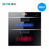 Setir/森太 ZTD100-F320触摸消毒柜嵌入式家用立式厨房柜小型碗柜