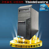 原装联想ThinkCentreM8200T台式电脑主机i3/i5品牌二手原装整机