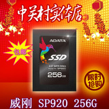 送支架和线 AData/威刚 SP920 256G SSD固态硬盘 秒SP900SP600