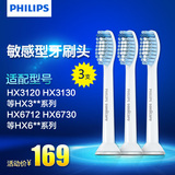 飞利浦电动牙刷头HX6053适用于HX6730/HX6712HX3120原装刷头