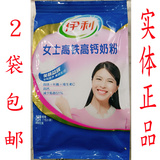 【2袋包邮】伊利女士高铁高钙奶粉成人学生奶粉减少脂肪51%直销