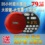 Amoi/夏新 X400老人收音机便携音乐播放器mp3插卡音箱随身听音响