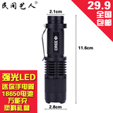 民间艺人正品CREE T6Q5微型迷你 伸缩变焦 强光手电筒 远射可充电