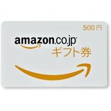 日本亚马逊礼品卡 券 500日元 Amazon Gift Card 【可以代充】