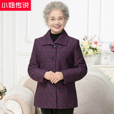 奶奶装春装中老年人女春秋外套老太太80老人上衣服60岁70妈妈夹克