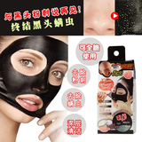 日本排名第一位撕拉面膜去黑头收缩毛孔清洁面膜黑面膜80g2015