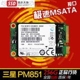全新包邮 三星PM851 msata 128G 固态硬盘SSD笔记本超极本高性能