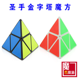 正版圣手魔方二阶金字塔三角魔方弹簧可调异形比赛专用益智玩具