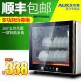 AUX/奥克斯 RTP-50L-WP002消毒柜家用碗柜不锈钢立式保洁柜