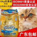 珍宝猫粮 精选海洋鱼猫粮10kg猫主粮500g*20独立包装 广东包邮
