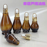 棕色玻璃精油調配瓶子批發 茶色葫蘆瓶 樣品瓶 調配瓶金色花篮盖