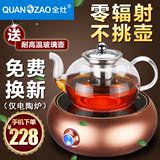QUANZAO/全灶DT1361电陶炉茶炉小型迷你静音家用泡茶电陶炉煮茶器