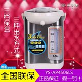 Sunpentown/尚朋堂 YS-AP4506LS液晶显示电热水瓶水壶不锈钢内胆