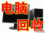 高价上门回收台式机笔记本高端CPU服务器显示器硬盘AMD A10 5800K
