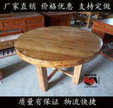 榆木餐桌椅组合全实木榆木餐厅家具老榆木圆桌一桌四六八椅组合