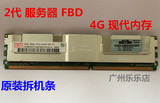 原装现代 镁光 4G FBD DDR2 667  服务器 内存PC2-5300F 保一年