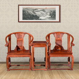 红木家具中式花梨木圈椅 实木围椅仿古靠背椅茶椅 皇宫椅三件套